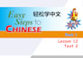 teach chinese to kids